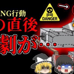 【2004年】点検口から吸い込まれ、上半身が滅茶苦茶になってしまった作業員‥‥「廃棄物処理場コンベヤー巻き込まれ」【ゆっくり解説】