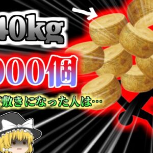【2023年】25000個のチーズに〇された！？1つ40kgのチーズの下敷きになり圧〇【ゆっくり解説】