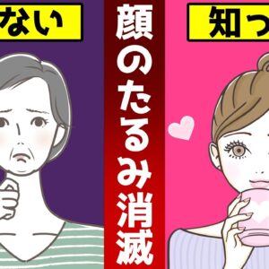 【ゆっくり解説】顔のたるみが止まる！飲むだけでお肌のハリがアップする究極の飲み物4選！