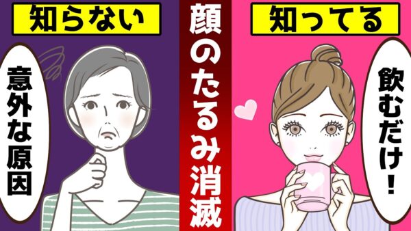 【ゆっくり解説】顔のたるみが止まる！飲むだけでお肌のハリがアップする究極の飲み物4選！
