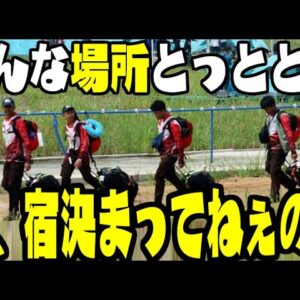 韓国セマングムから退避中の各国スカウト4万人、滞在先が決まっていない模様【ゆっくり解説】