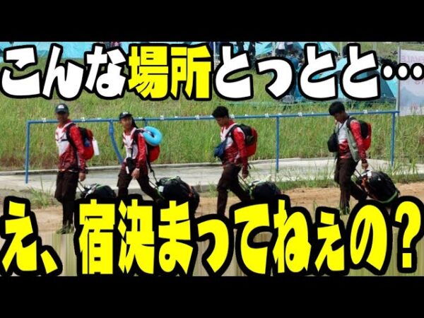 韓国セマングムから退避中の各国スカウト4万人、滞在先が決まっていない模様【ゆっくり解説】