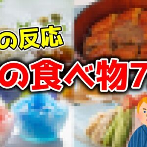 海外の人が驚く！日本人が夏に食べる物7選！【ゆっくり解説】