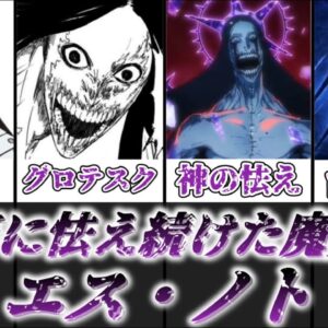 【ゆっくり解説】恐怖に怯え続けた魔天使 エス・ノト【BLEACH】