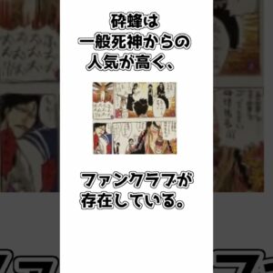 【ゆっくり解説】意外と知られていない？ 砕蜂の面白い雑学【BLEACH】＃shorts