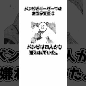 【ゆっくり解説】意外と知られていない？ バンビーズの面白い雑学【BLEACH】＃shorts