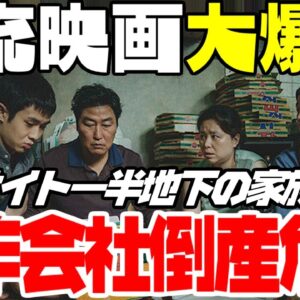 韓国エンタメ業界完全沈黙、韓流ドラマ最大の会社CJ ENNが破産の危機状態【ゆっくり解説】