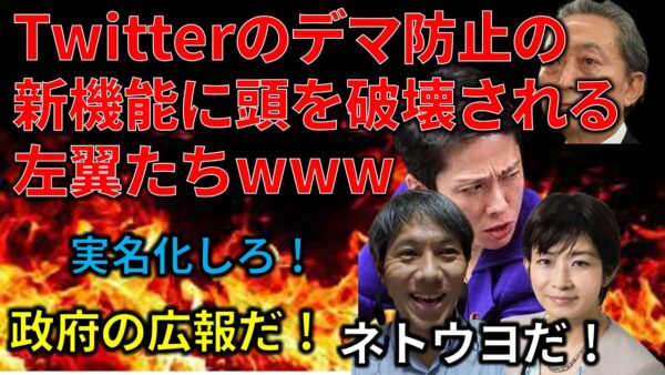 【ゆっくり解説】Twitterの新機能コミュニティノートが左翼を捻り潰してる件www