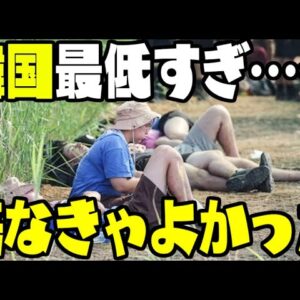 【海外の反応】韓国の世界スカウトジャンボリー大会、多々やらかしまくって外交問題に発展した模様【ゆっくり解説】