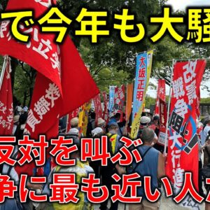 【政治まとめ】平和の祈りを邪魔する自称平和主義者たち＆玉木代表の「リベラル」批判が鋭すぎる