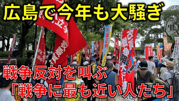 【政治まとめ】平和の祈りを邪魔する自称平和主義者たち＆玉木代表の「リベラル」批判が鋭すぎる