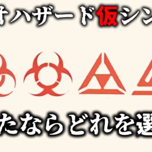 【ゆっくり解説】日本の家紋が元ネタ？バイオハザードシンボル誕生秘話について語るぜ！