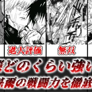 【ゆっくり解説】結局どれぐらいの強さなの？ 伏黒甚爾の強さについて徹底考察【呪術廻戦】