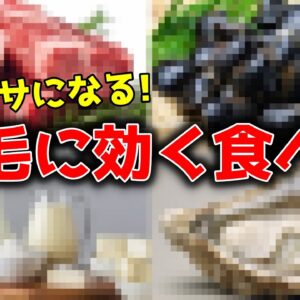 【ゆっくり解説】髪がどんどん増えてフサフサになる！魔法の食べ物飲み物