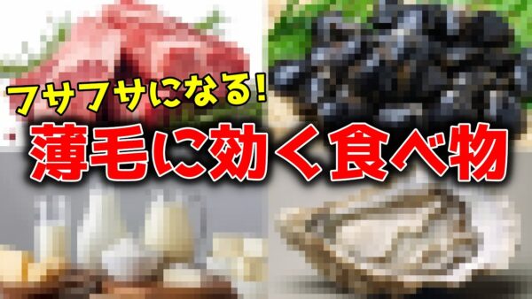【ゆっくり解説】髪がどんどん増えてフサフサになる！魔法の食べ物飲み物