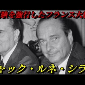 ジャック・ルネ・シラク　相撲を愛した親日家