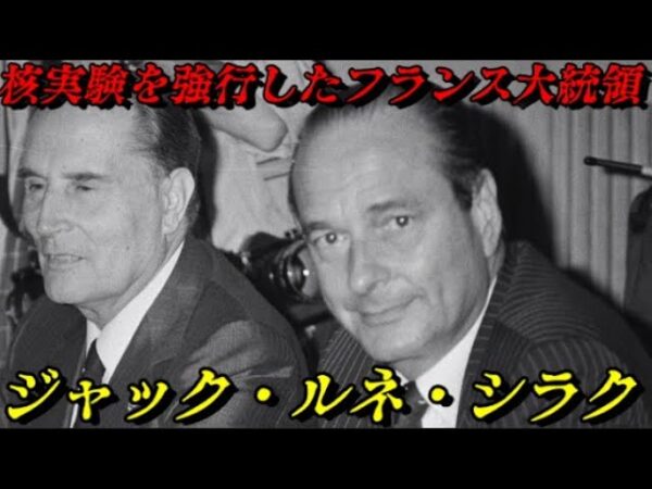 ジャック・ルネ・シラク　相撲を愛した親日家