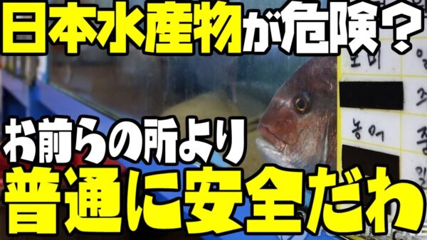 中国と韓国が処理水放出に発狂！輸出規制などをかけた模様だが、だからどうした？【ゆっくり解説】