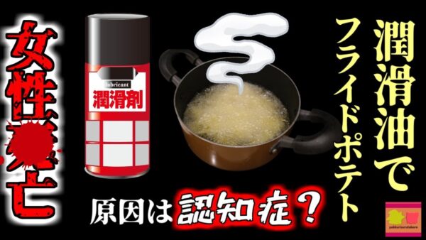 【2020年】女性が使っていたのは