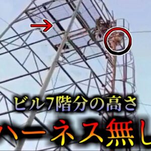 【2022年】新しい遊び場が出来ました！→最初の利用者が地上22ｍ高さのジップラインから墜落し、全身骨折で亡くなる【ゆっくり解説】