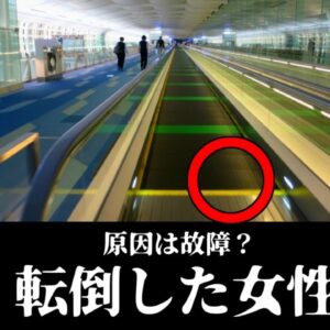 【2023年】空港利用客の女性