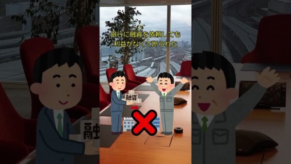 20年間粉飾し続けた企業#shorts #カカチャンネル #ゆっくり解説