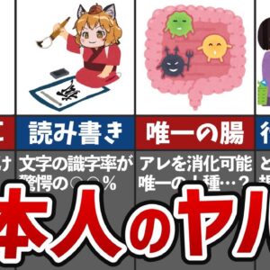【海外の反応】外国人が驚愕した日本人のヤバさ4選