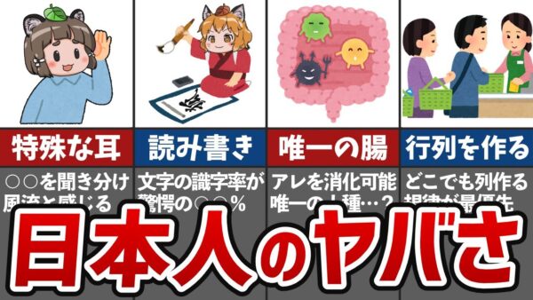 【海外の反応】外国人が驚愕した日本人のヤバさ4選