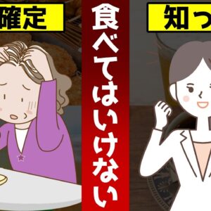 【ゆっくり解説】絶対に食べてはいけない！白髪になって老ける食べ物5選