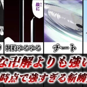 【ゆっくり解説】そこら辺の卍解より強くない？ 始解なのに強すぎる斬魄刀5選【BLEACH】