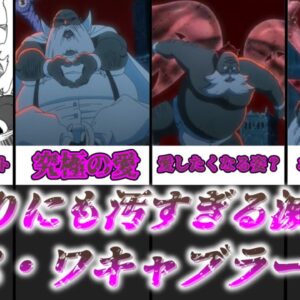 【ゆっくり解説】あまりにも汚すぎる滅却師 ペペ・ワキャブラーダ【BLEACH】