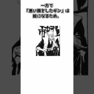 【ゆっくり解説】意外と知られていない？ 市丸ギンの面白い雑学【BLEACH】＃shorts
