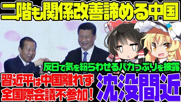 韓国野党「汚染水排出はロンドン条約に反する」→IMO「投棄ではなくロンドン条約に反しない」と回答【ゆっくり解説】