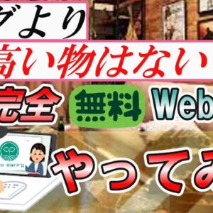 【ゆっくり解説】タダより高い物はない！？完全無料Web講座　やってみた【資格】