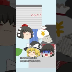 同族経営の特徴#shorts #カカチャンネル #ゆっくり解説