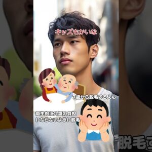 脱毛関連企業倒産続出#shorts #カカチャンネル #ゆっくり解説