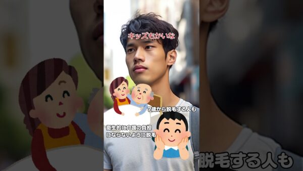 脱毛関連企業倒産続出#shorts #カカチャンネル #ゆっくり解説