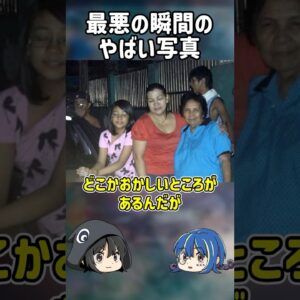 【１分解説】政治家が襲われる瞬間に撮影された写真とは？【ゆっくり解説】#shorts