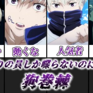 【ゆっくり解説】おにぎりの具しか言わないのに人気者 狗巻棘【呪術廻戦】