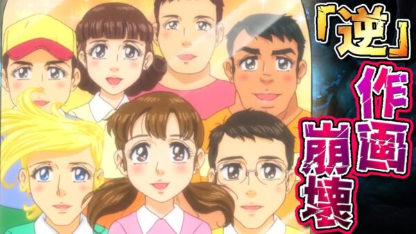 逆作画崩壊！【ドラえもん雑学】