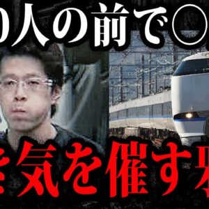 胸糞注意。日本で起きた吐き気を催す事件５選【ゆっくり解説】