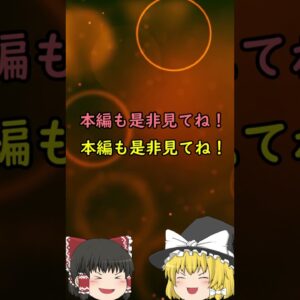 【味醂じゃないよ】不死身と呼ばれた男 ミリン・ダヨ  #ゆっくり解説 #ミステリー