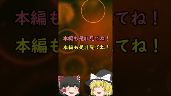 【味醂じゃないよ】不死身と呼ばれた男 ミリン・ダヨ  #ゆっくり解説 #ミステリー