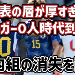 【ゆっくり解説】日本代表・国内組０人時代は到来するのか？【サッカー】