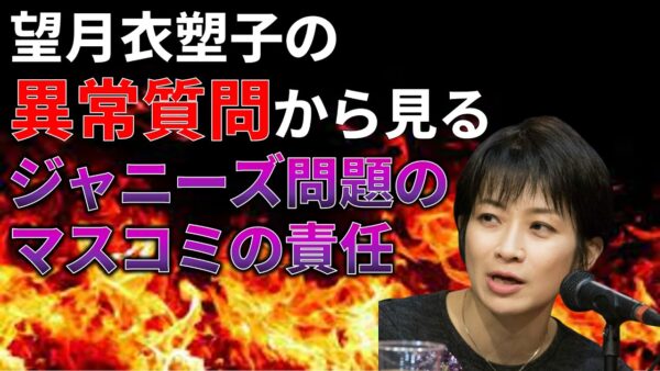 【政治まとめ】ジャニーズ問題からわかるマスコミの異常性&韓国の政治情勢が複雑怪奇すぎる件