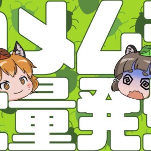 【異常事態】全国各地でカメムシが大量発生！？実は
