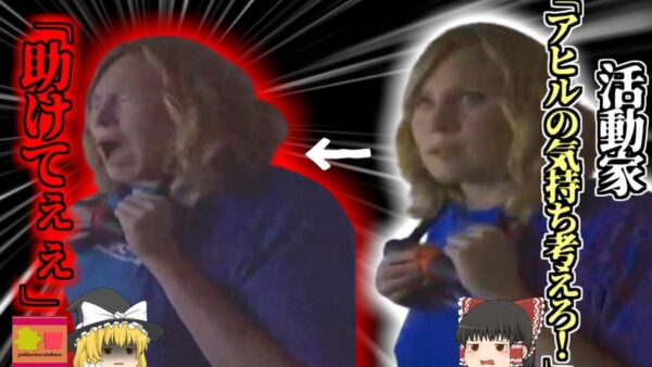 【2019年】活動家 U字ロックで首をコンベアに固定「これで仕事できないだろ！」→無視されて窒息 【ゆっくり解説】