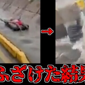 【2022年】DQN「用水路でウォータースライダーやろうぜ！」→地下水路に吸い込まれ4亡 二日後に変4体となって発見される【ゆっくり解説】