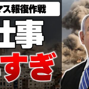 イスラエル、さっそく報復でガザ境界に30万人の予備役が集まる。500か所を空爆済みで複数のハマス指導者がすでに死亡している模様【ゆっくり解説】