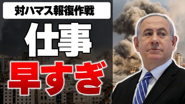 イスラエル、さっそく報復でガザ境界に30万人の予備役が集まる。500か所を空爆済みで複数のハマス指導者がすでに死亡している模様【ゆっくり解説】